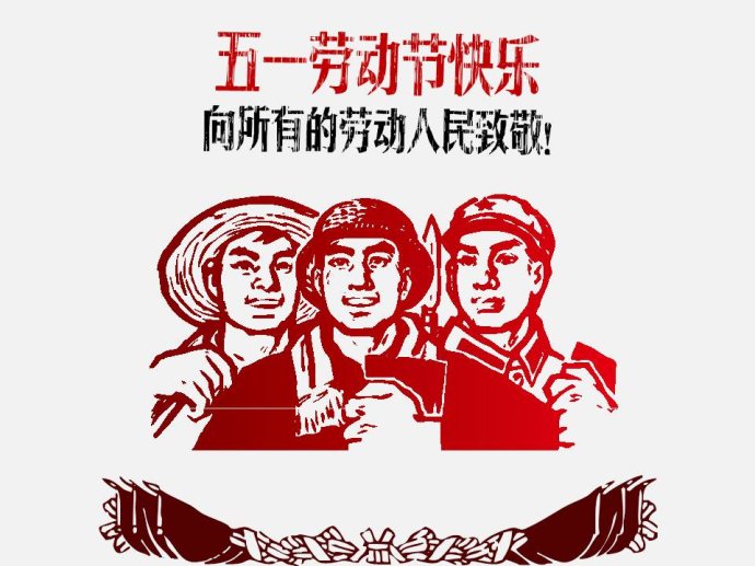 五一勞動(dòng)節(jié)，信諾邦致敬每一位勤勞可愛(ài)的人！