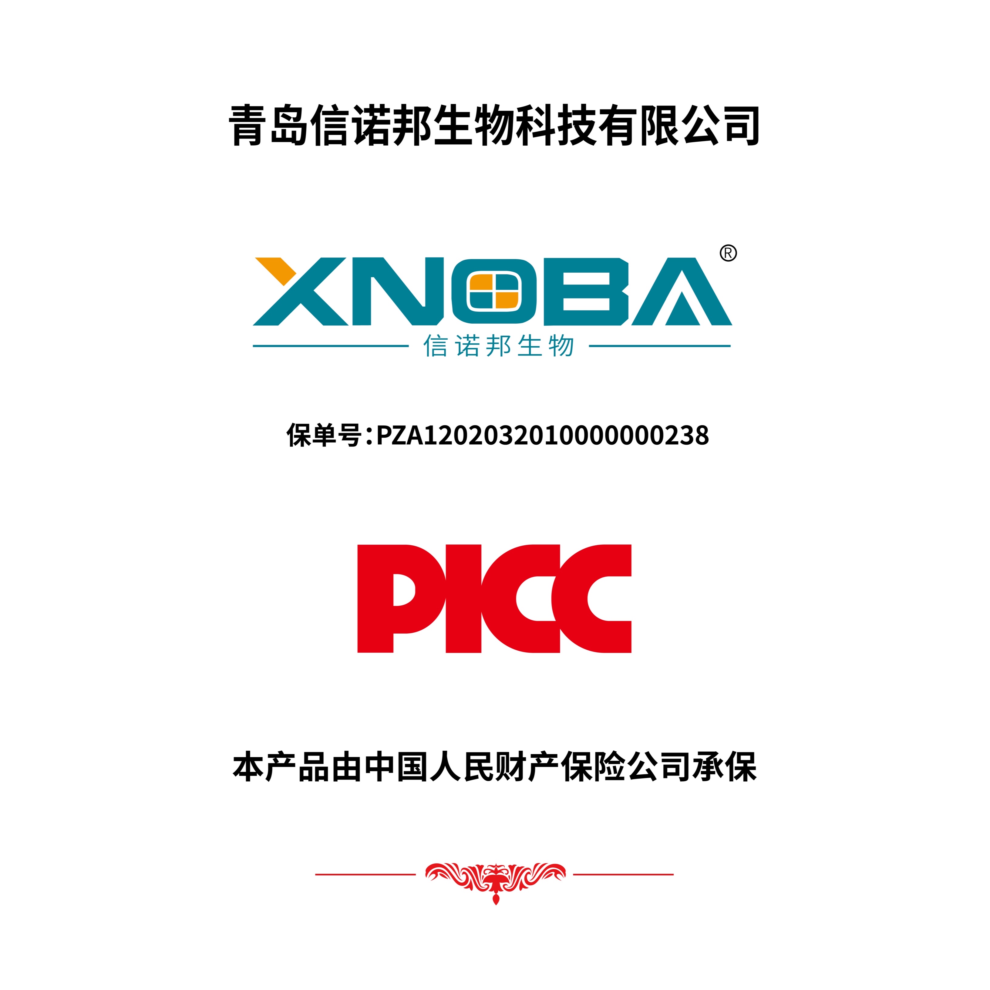 中國人民財(cái)產(chǎn)保險(xiǎn)承保企業(yè)